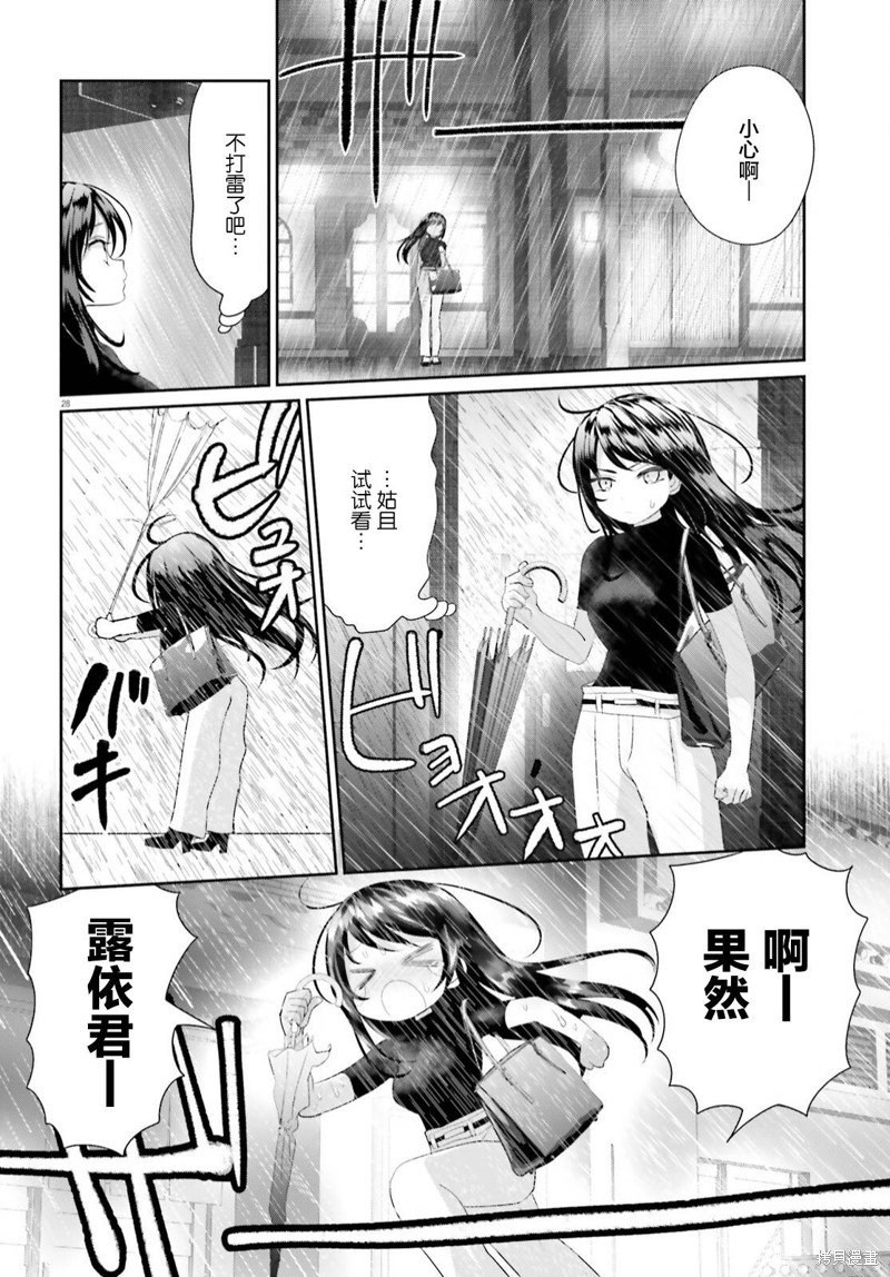 第16.2话