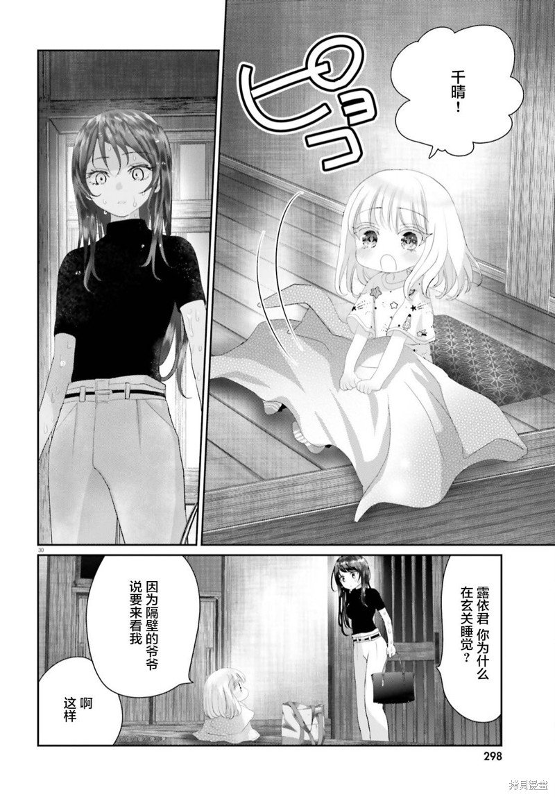 第16.2话