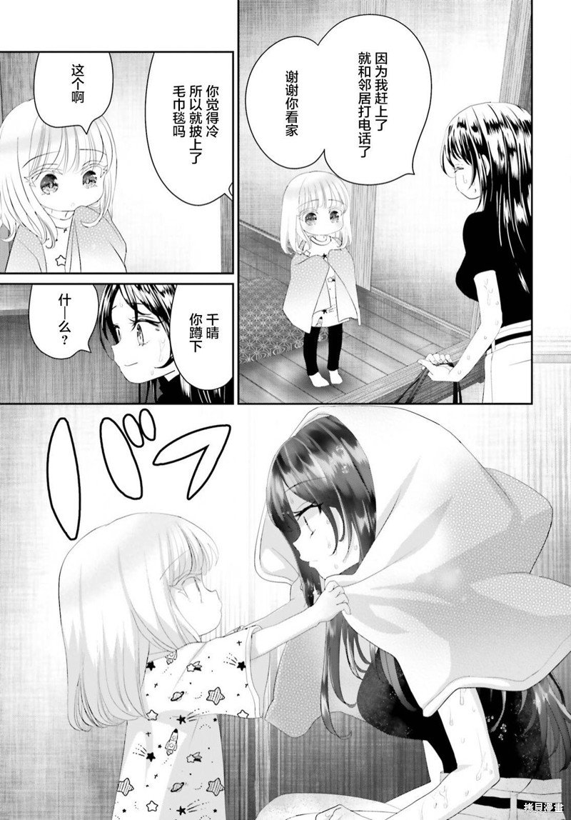 第16.2话