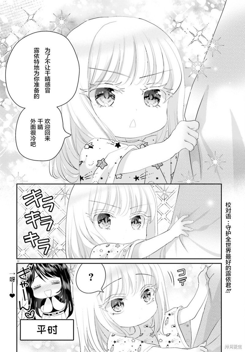 第16.2话