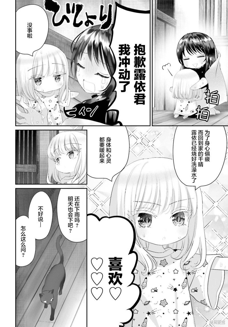 第16.2话