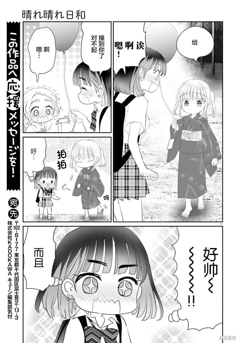 第17话