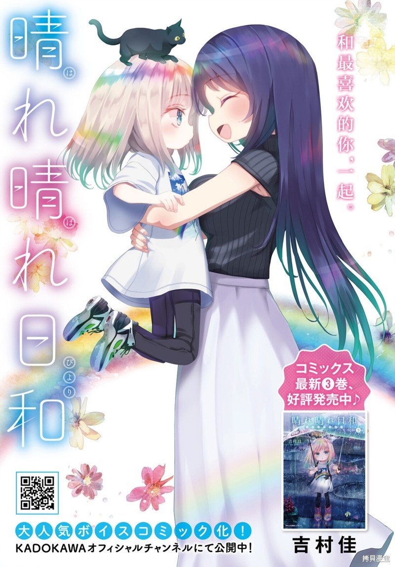 第18.1话
