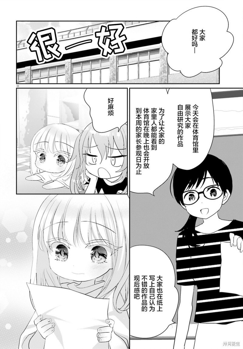 第18.1话