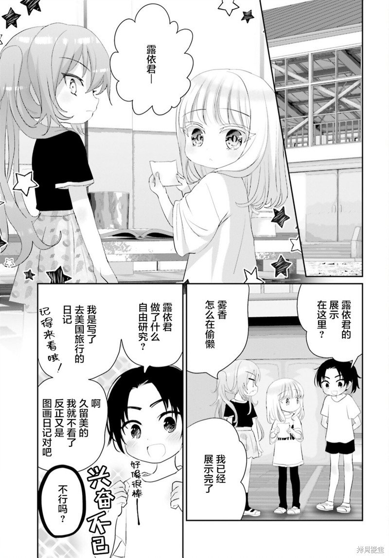 第18.1话