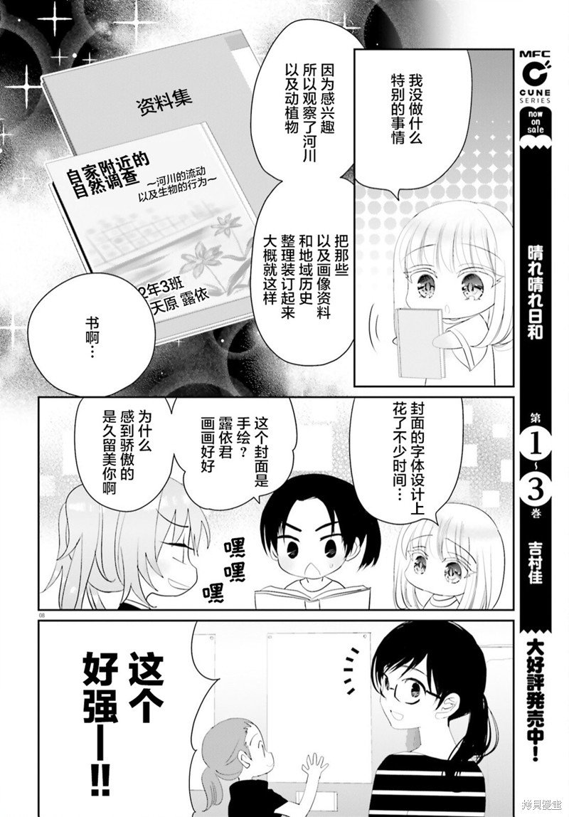 第18.1话
