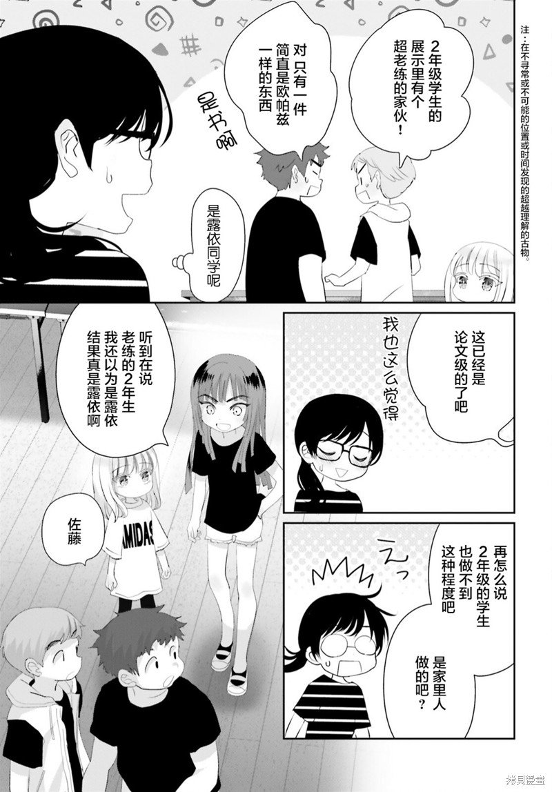 第18.1话