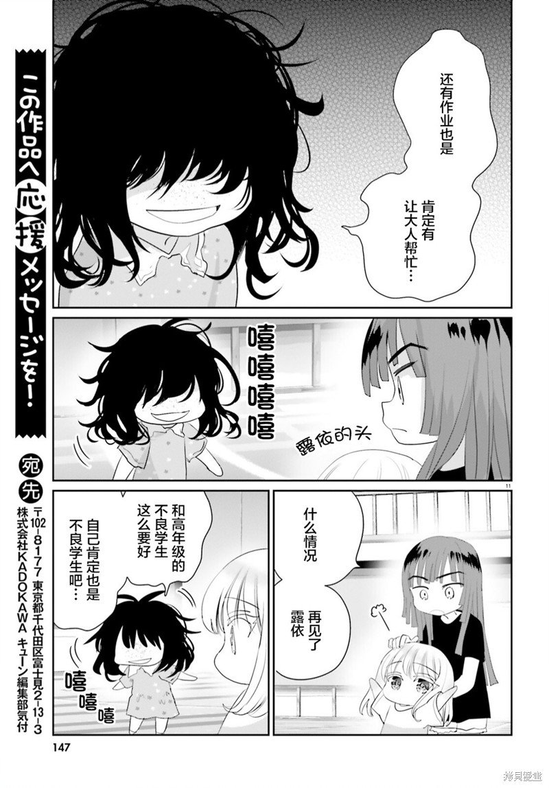 第18.1话