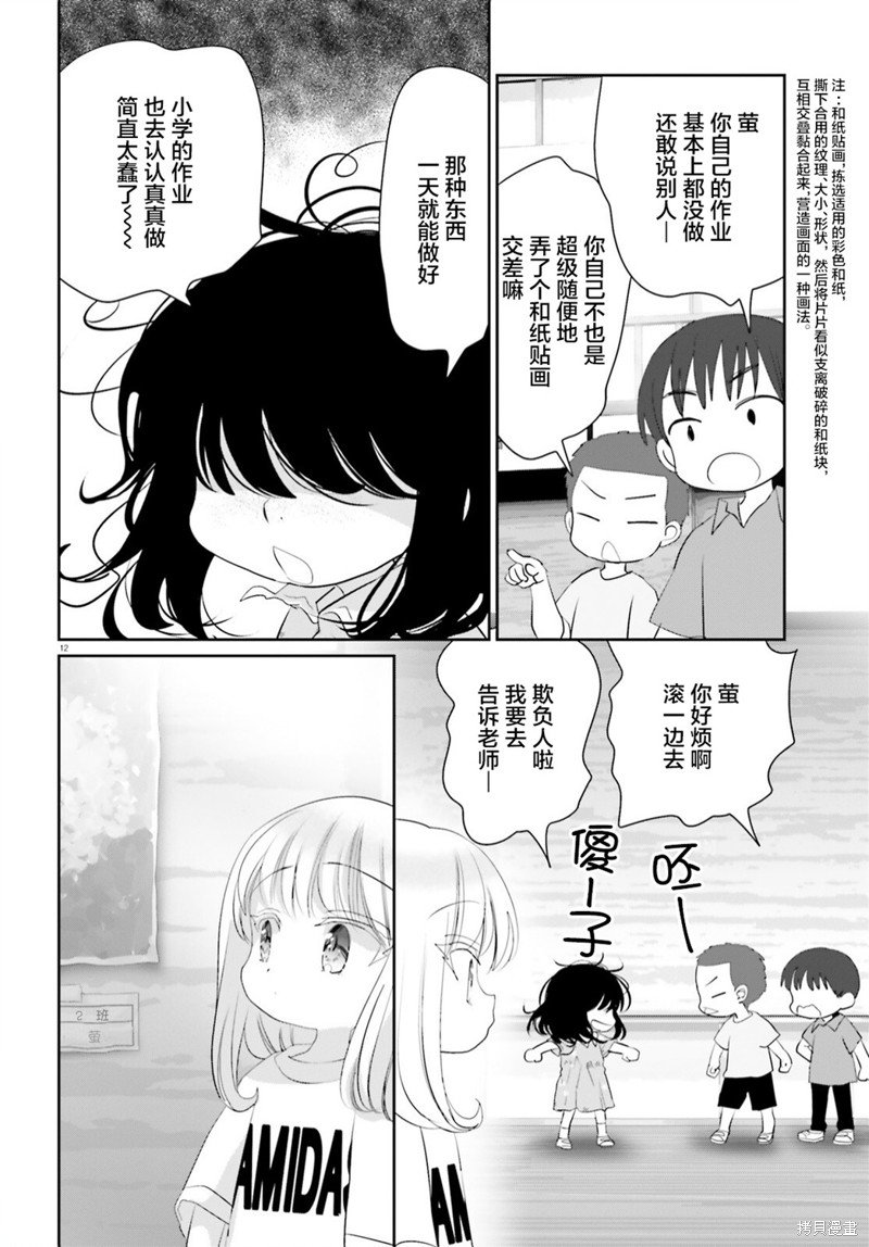 第18.1话