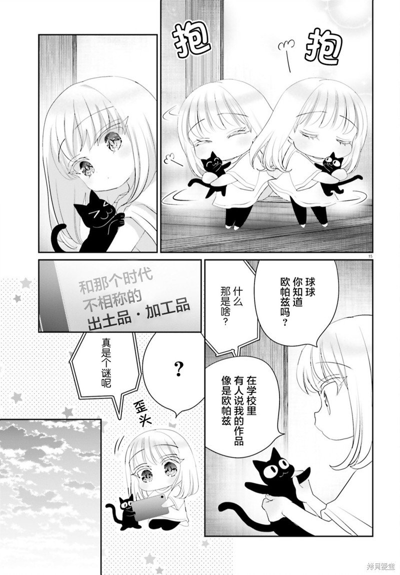 第18.1话