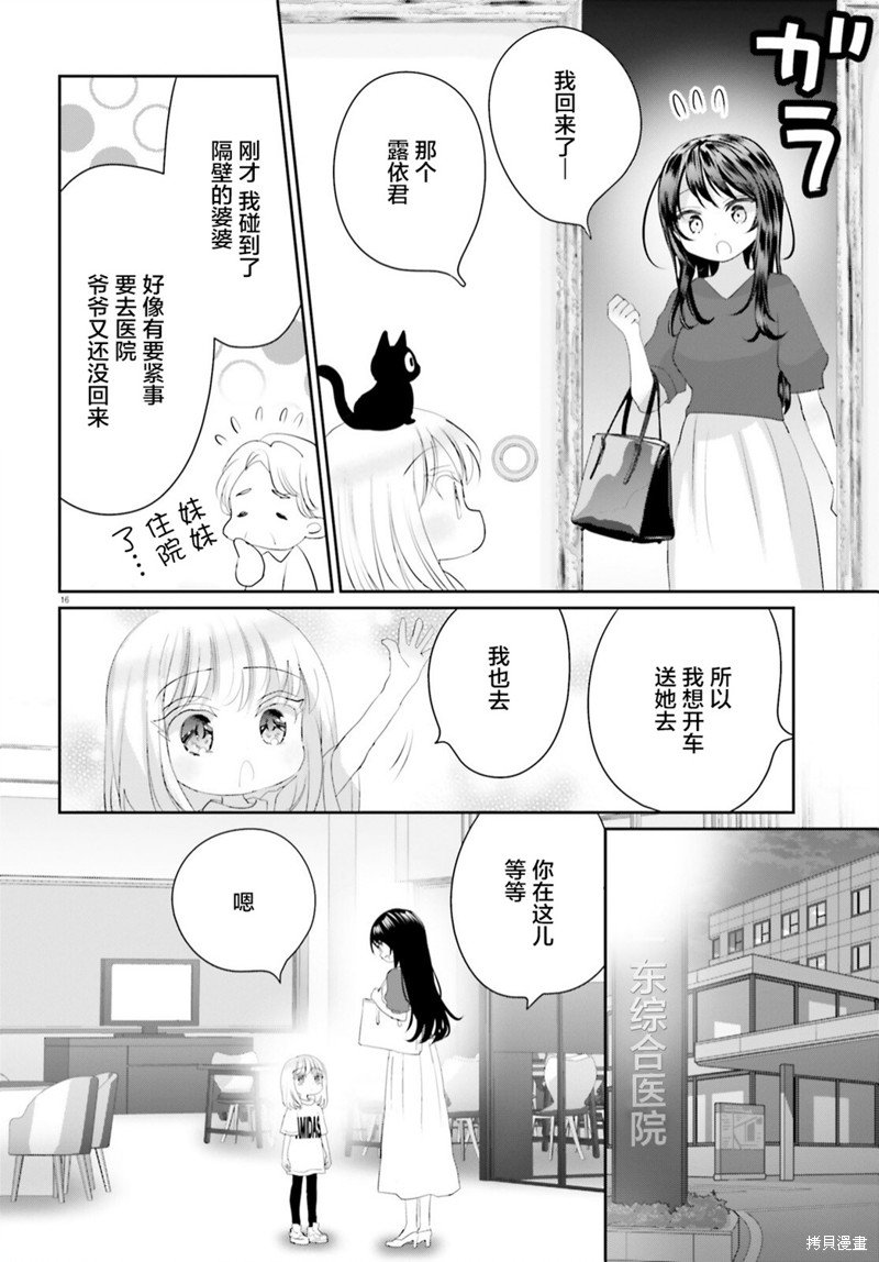 第18.1话
