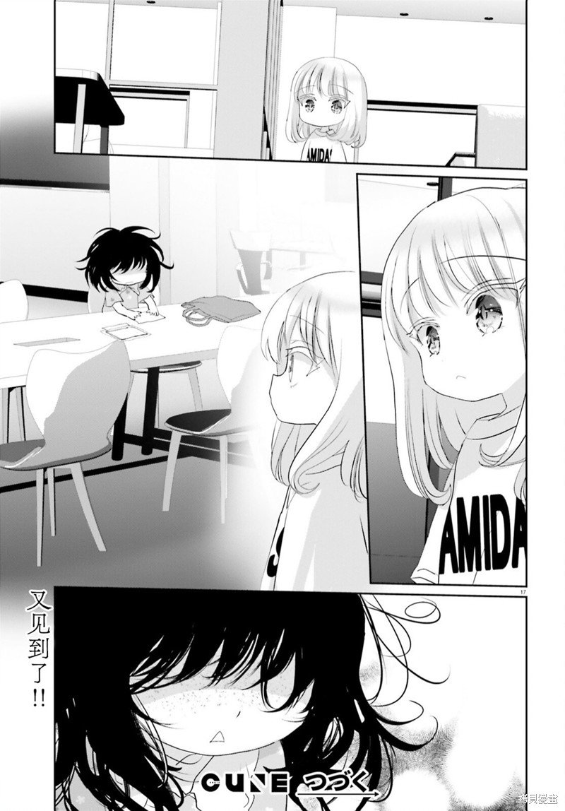 第18.1话
