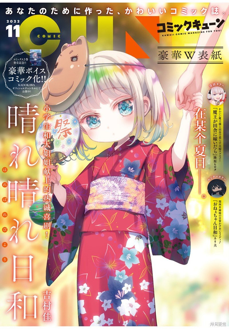 第18.1话
