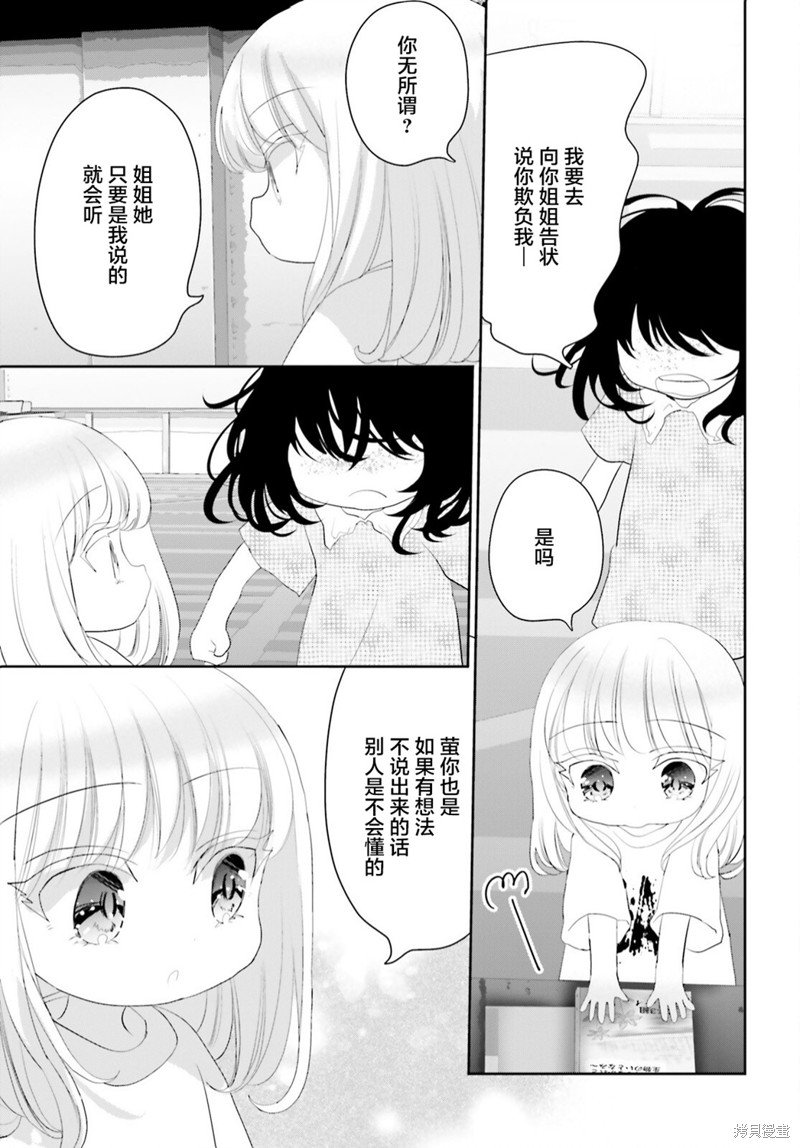 第18.2话