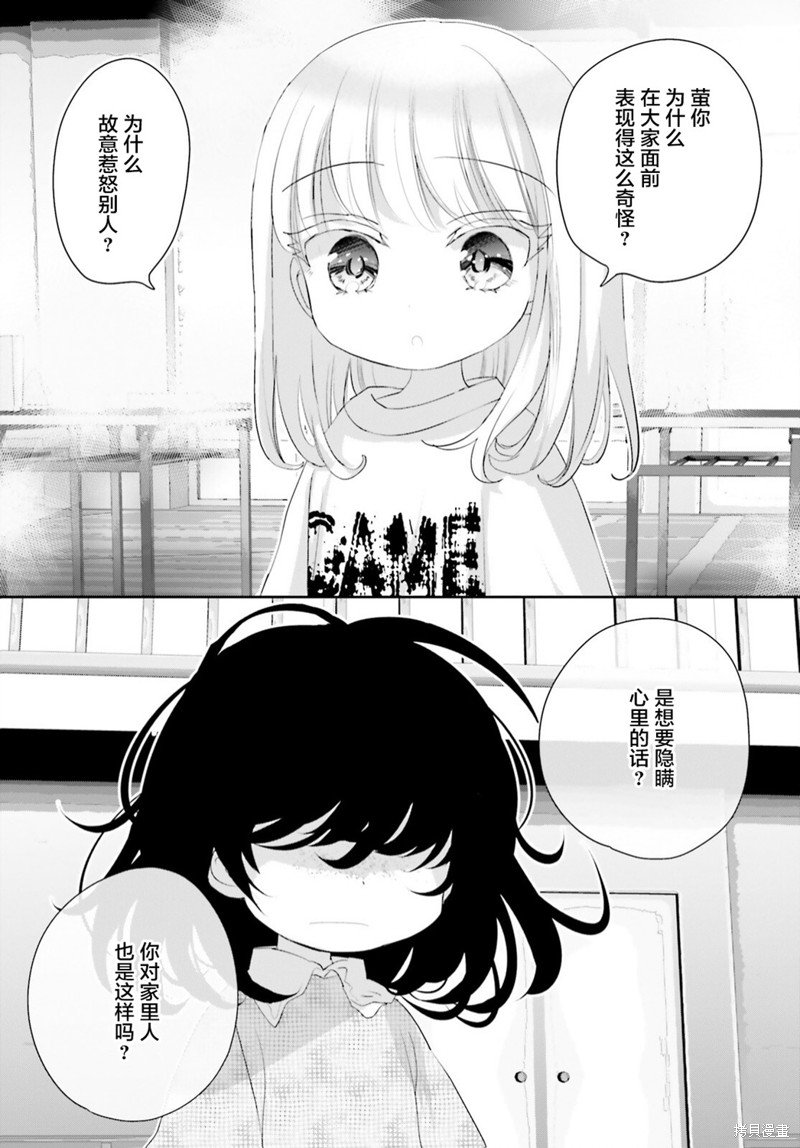 第18.2话