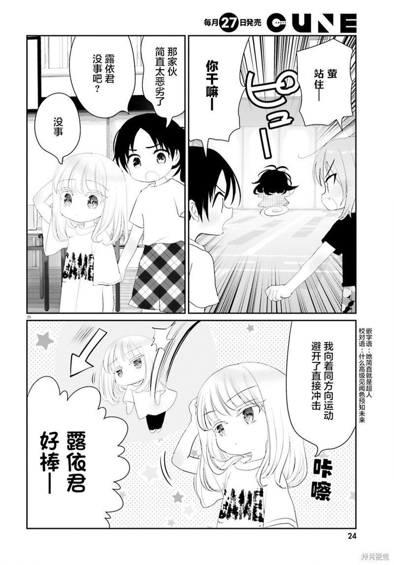 第18.2话