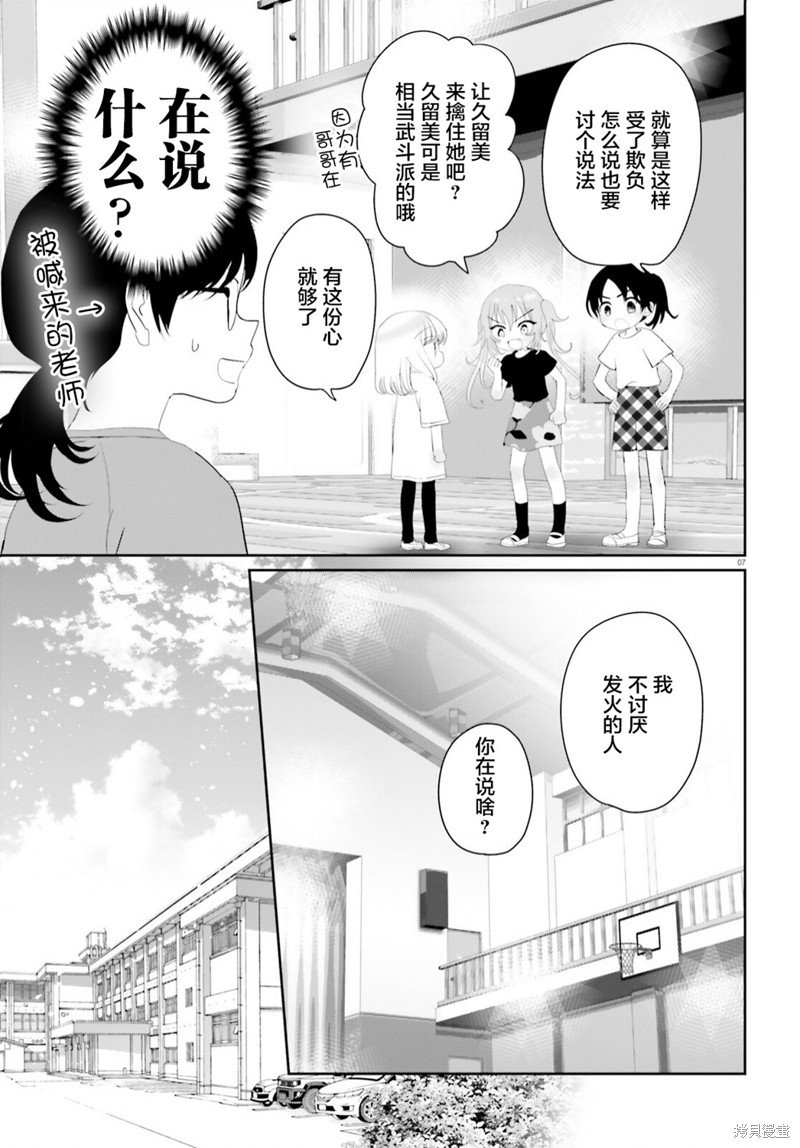 第18.2话