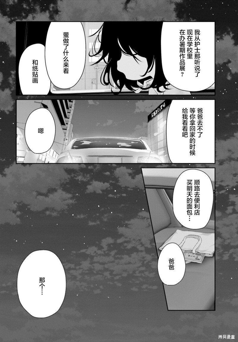 第18.2话