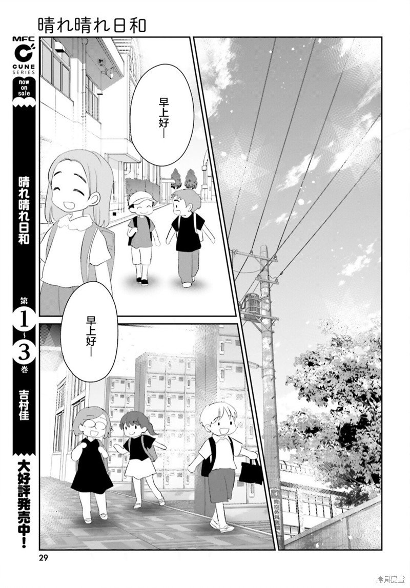 第18.2话