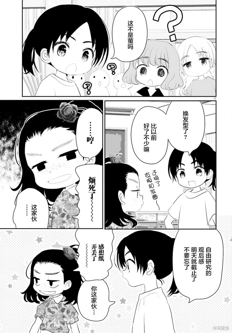 第18.2话