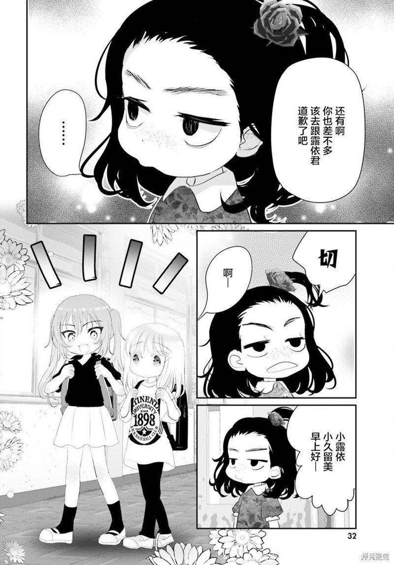 第18.2话
