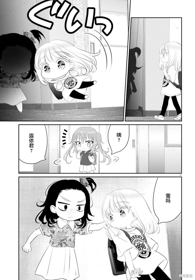 第18.2话