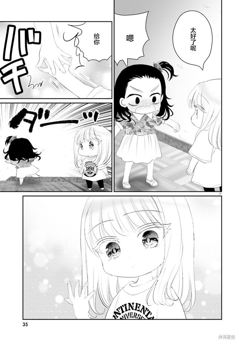 第18.2话