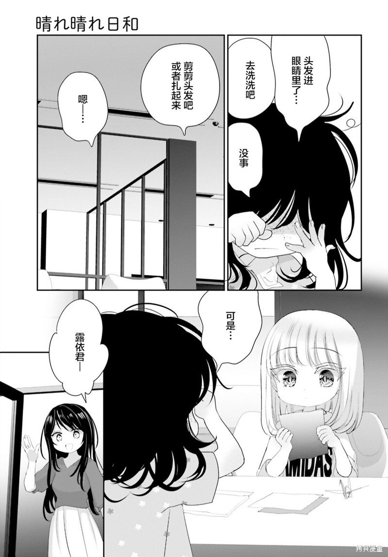第18.3话
