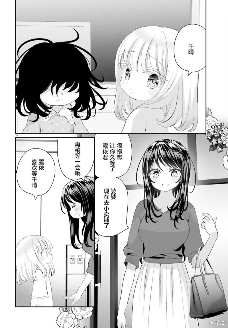 第18.3话