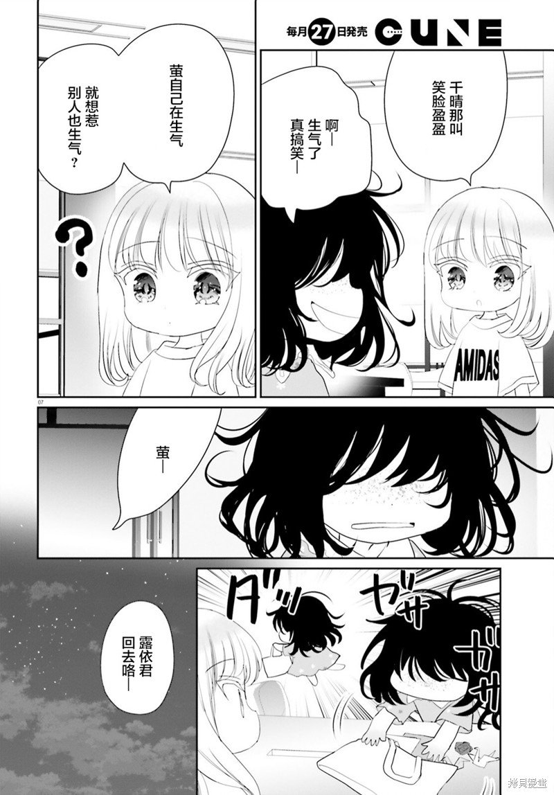 第18.3话