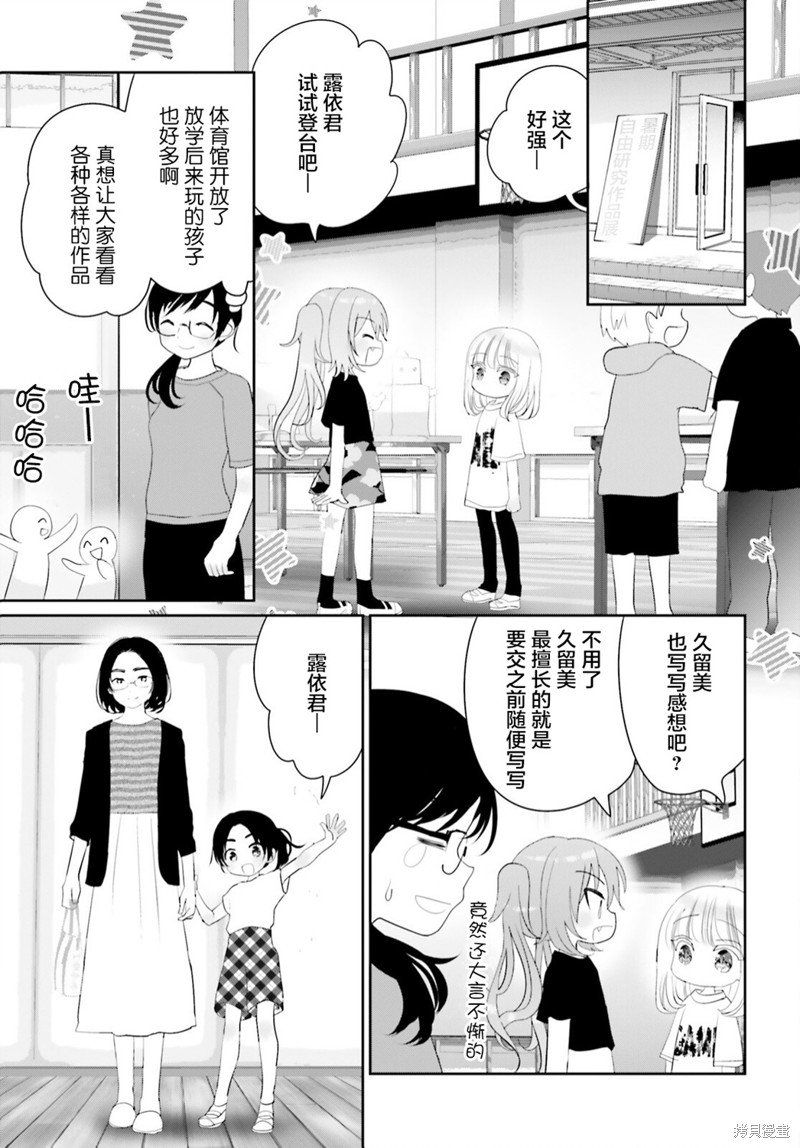 第18.3话