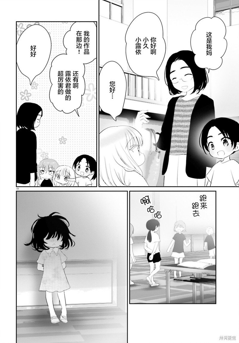 第18.3话
