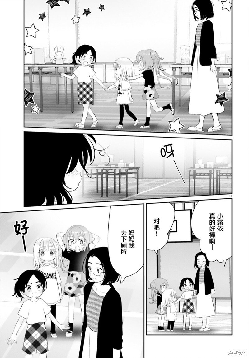 第18.3话