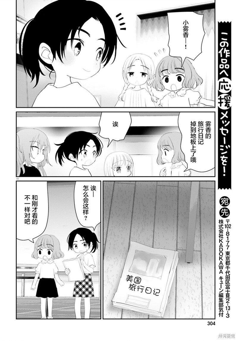 第18.3话