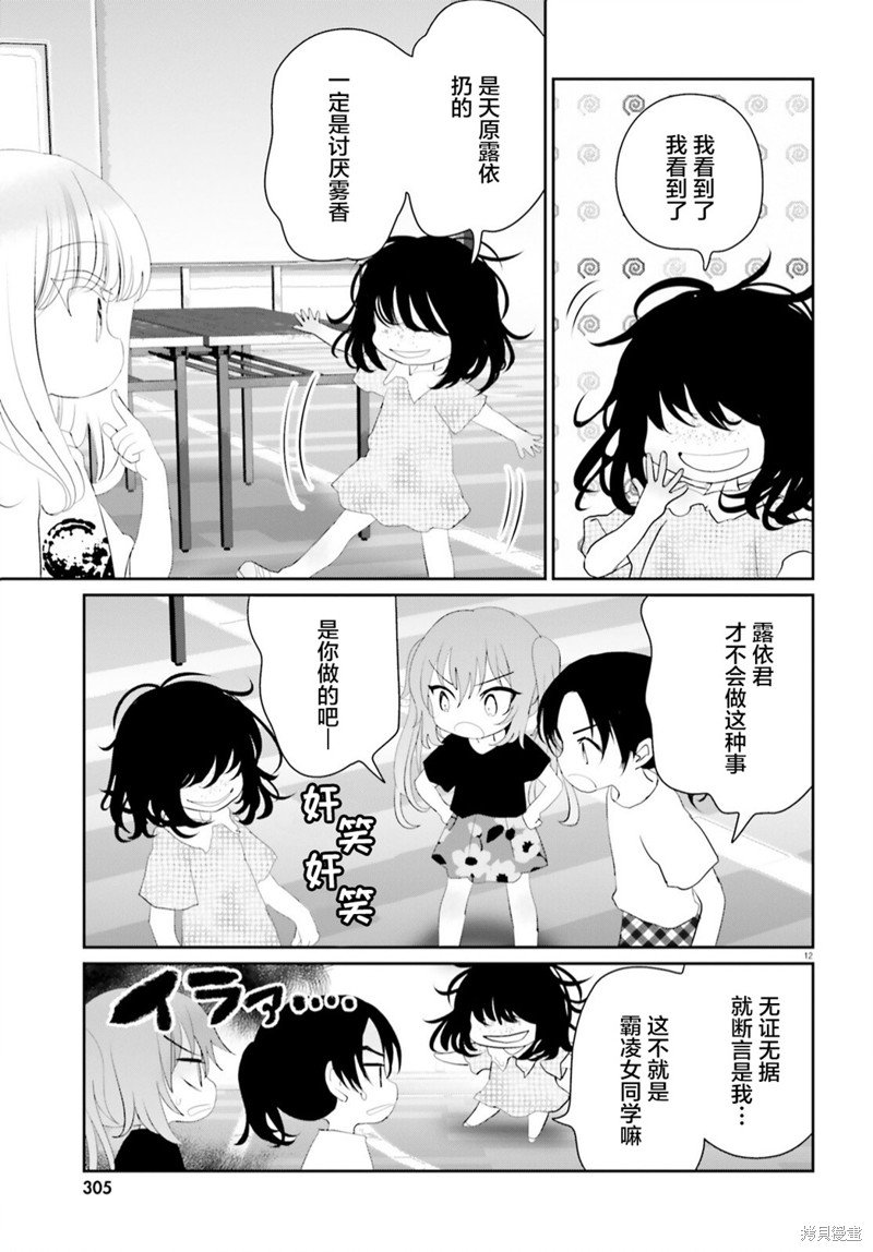 第18.3话