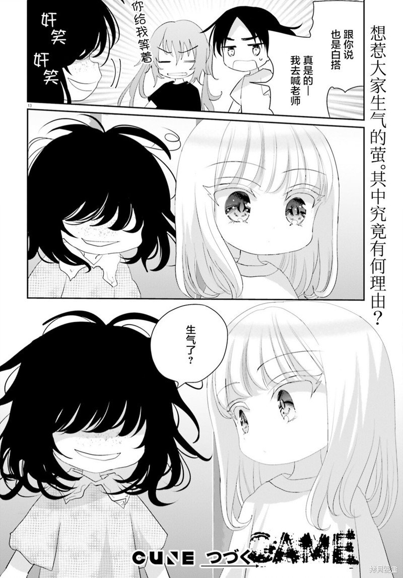 第18.3话