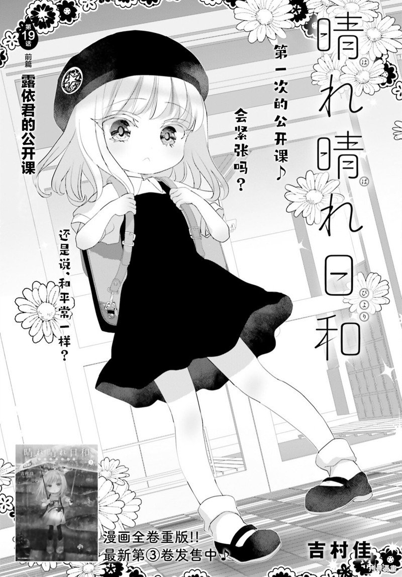 第19.1话
