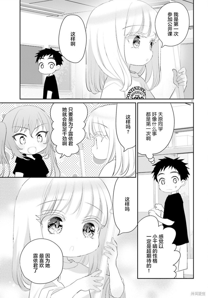 第19.1话