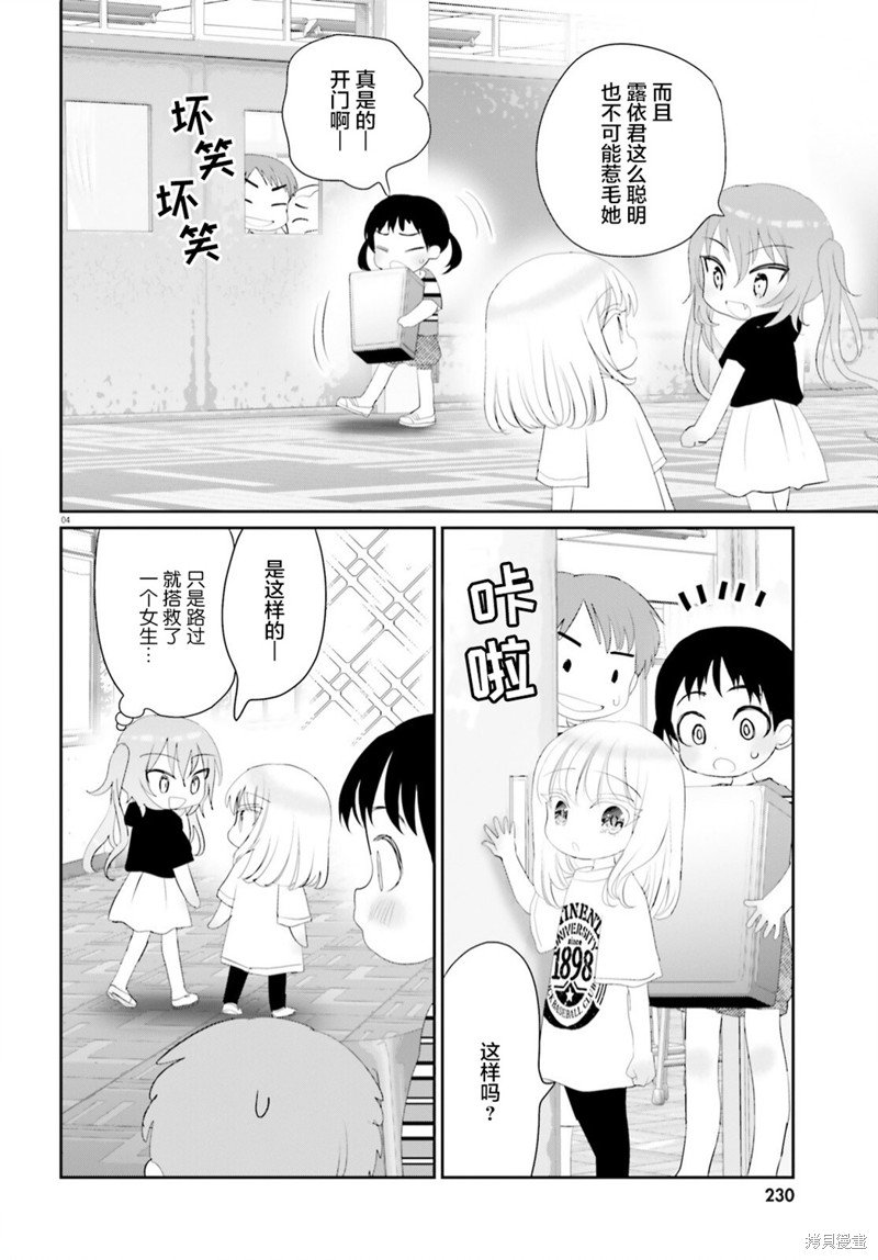 第19.1话