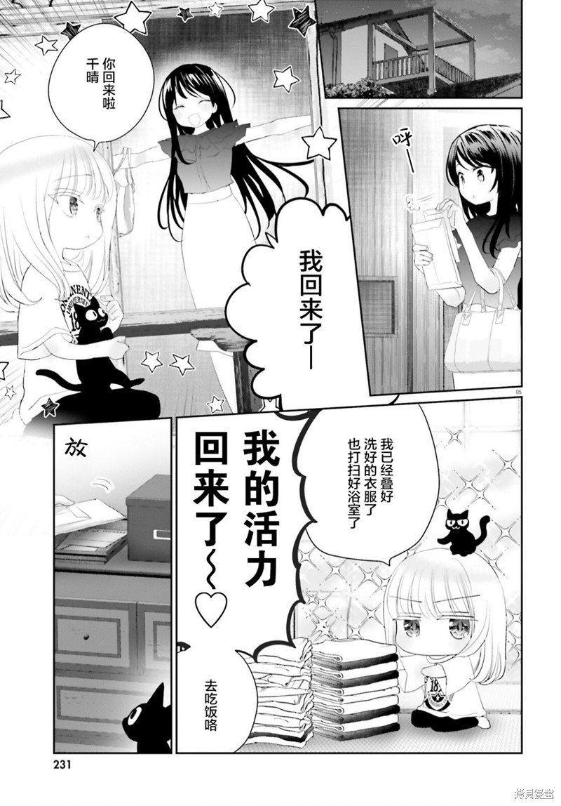 第19.1话