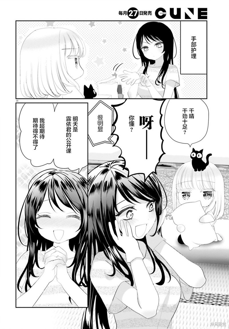 第19.1话
