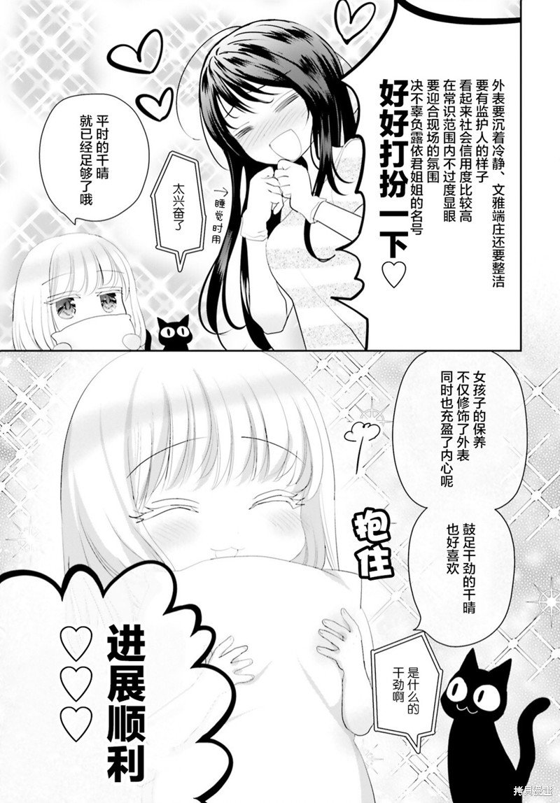 第19.1话