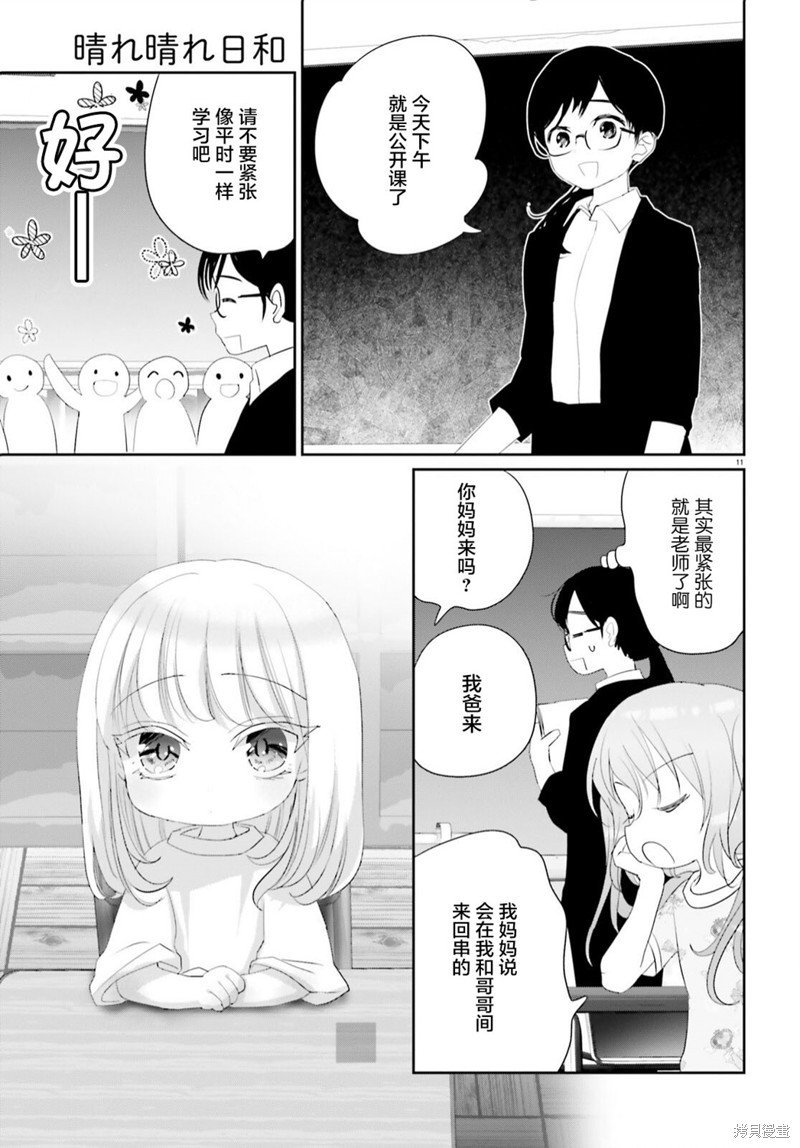 第19.1话