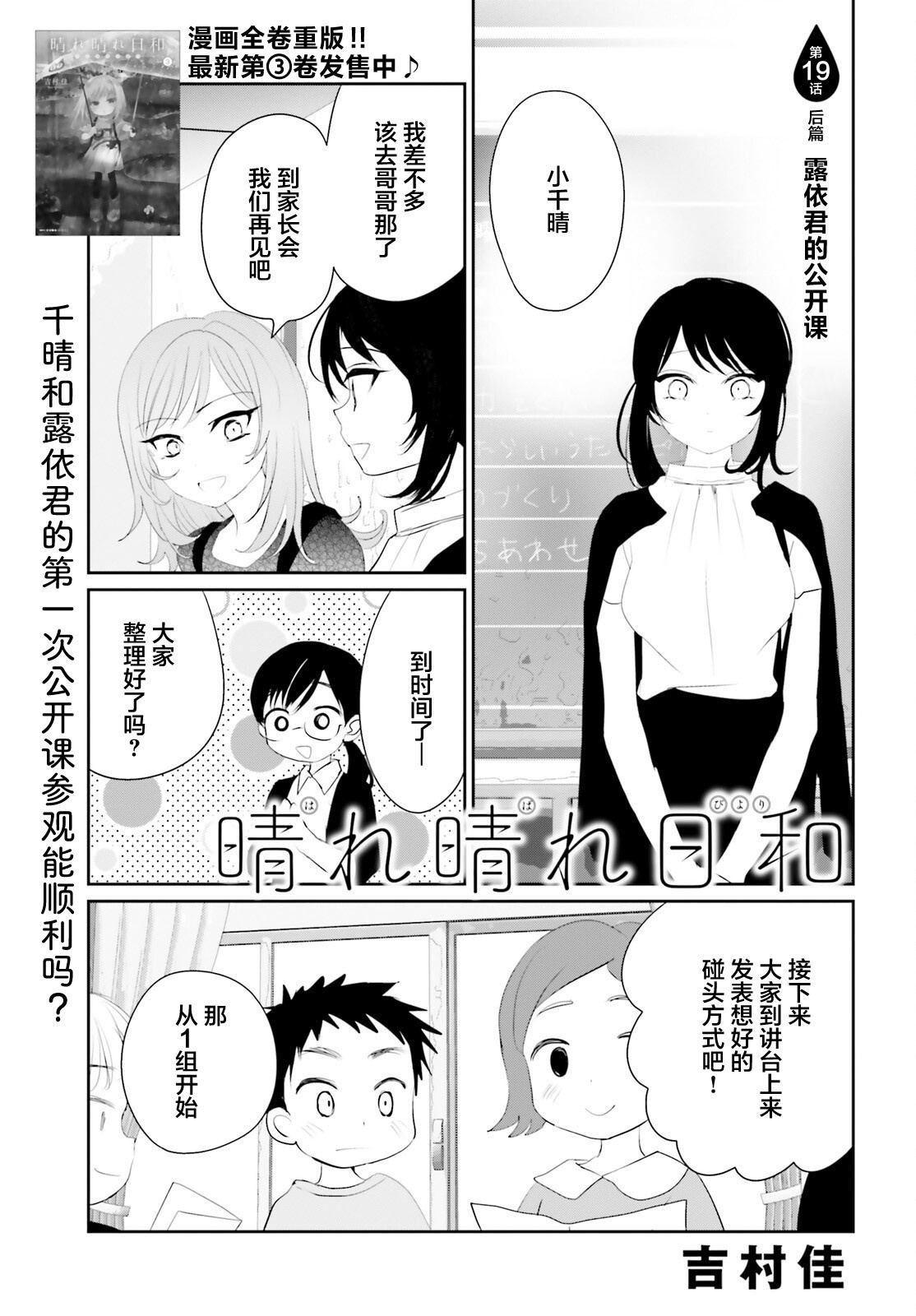 第19.2话