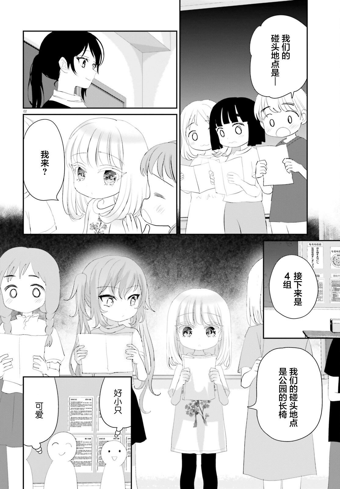 第19.2话