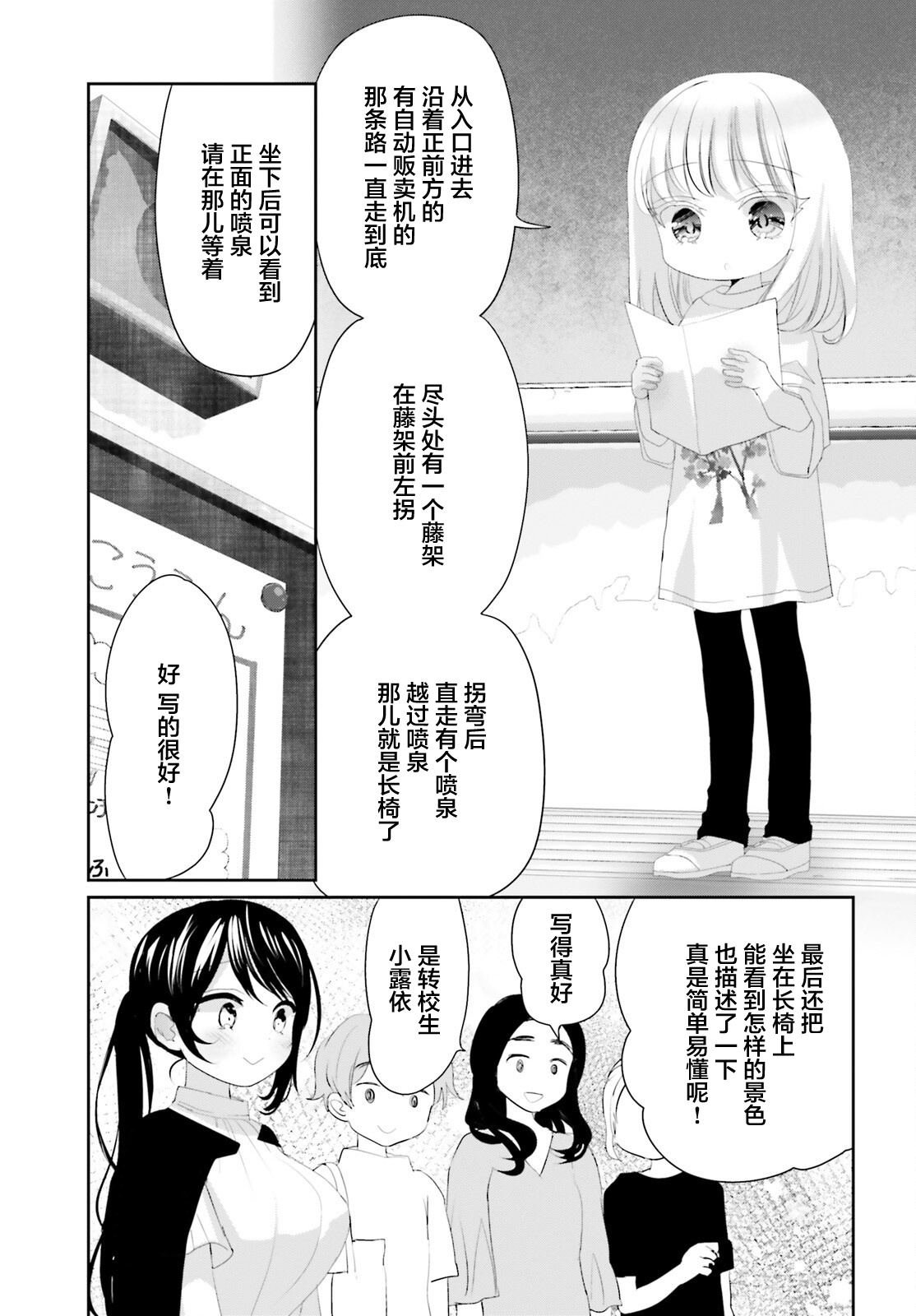 第19.2话