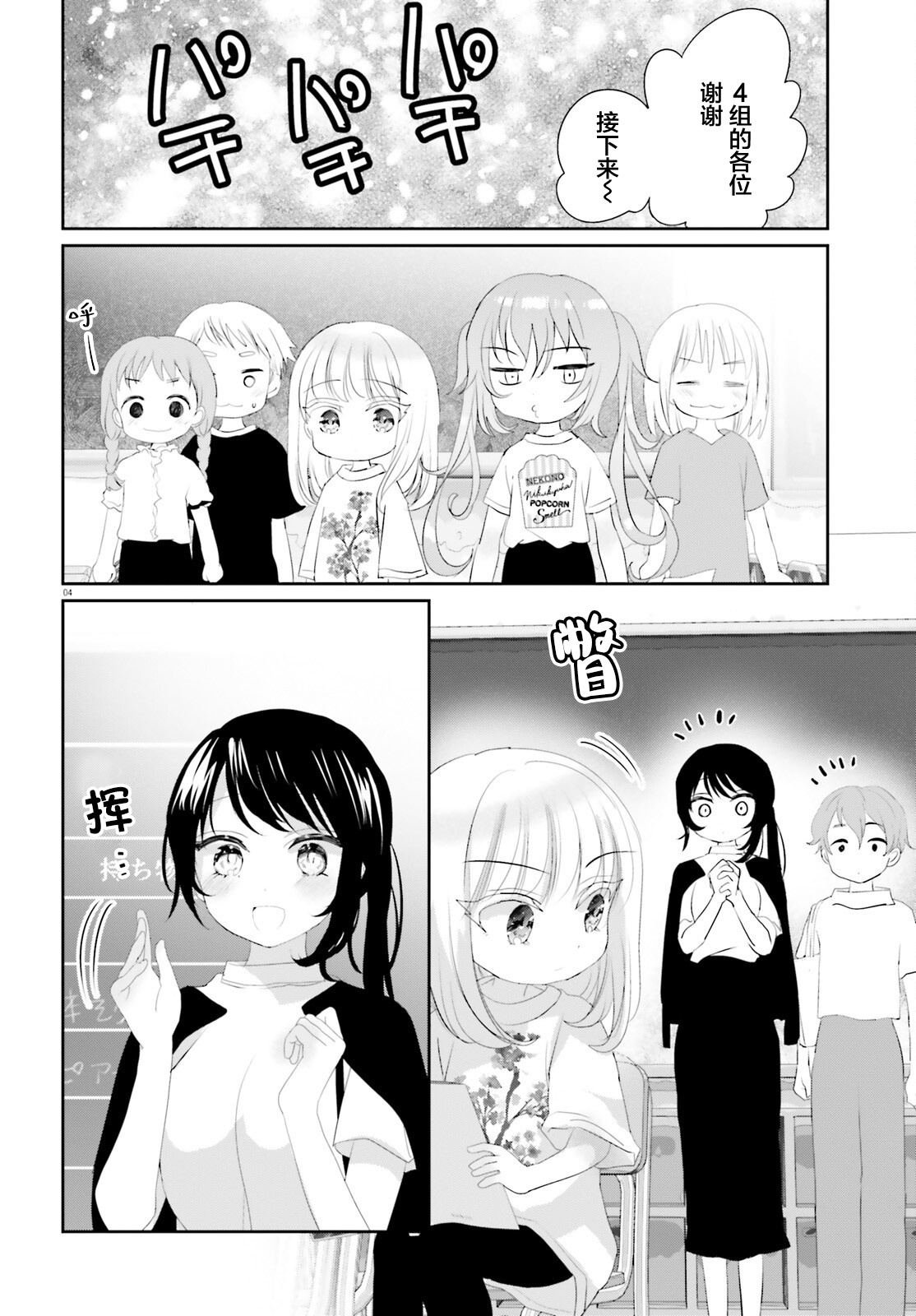 第19.2话