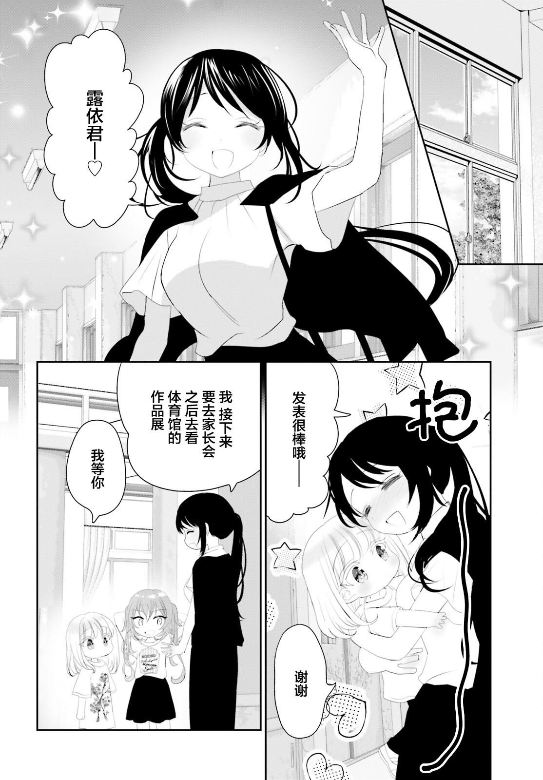 第19.2话