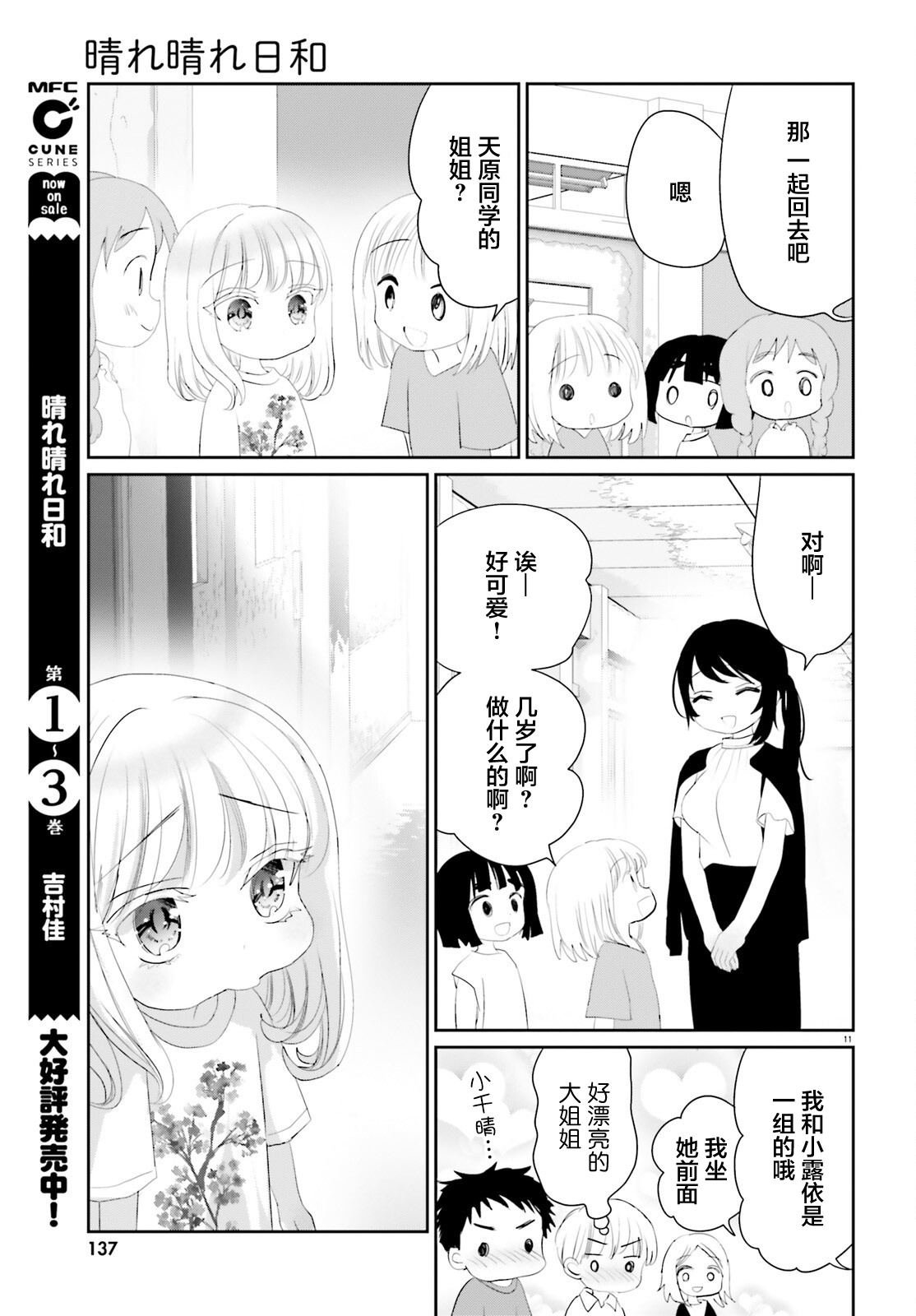 第19.2话