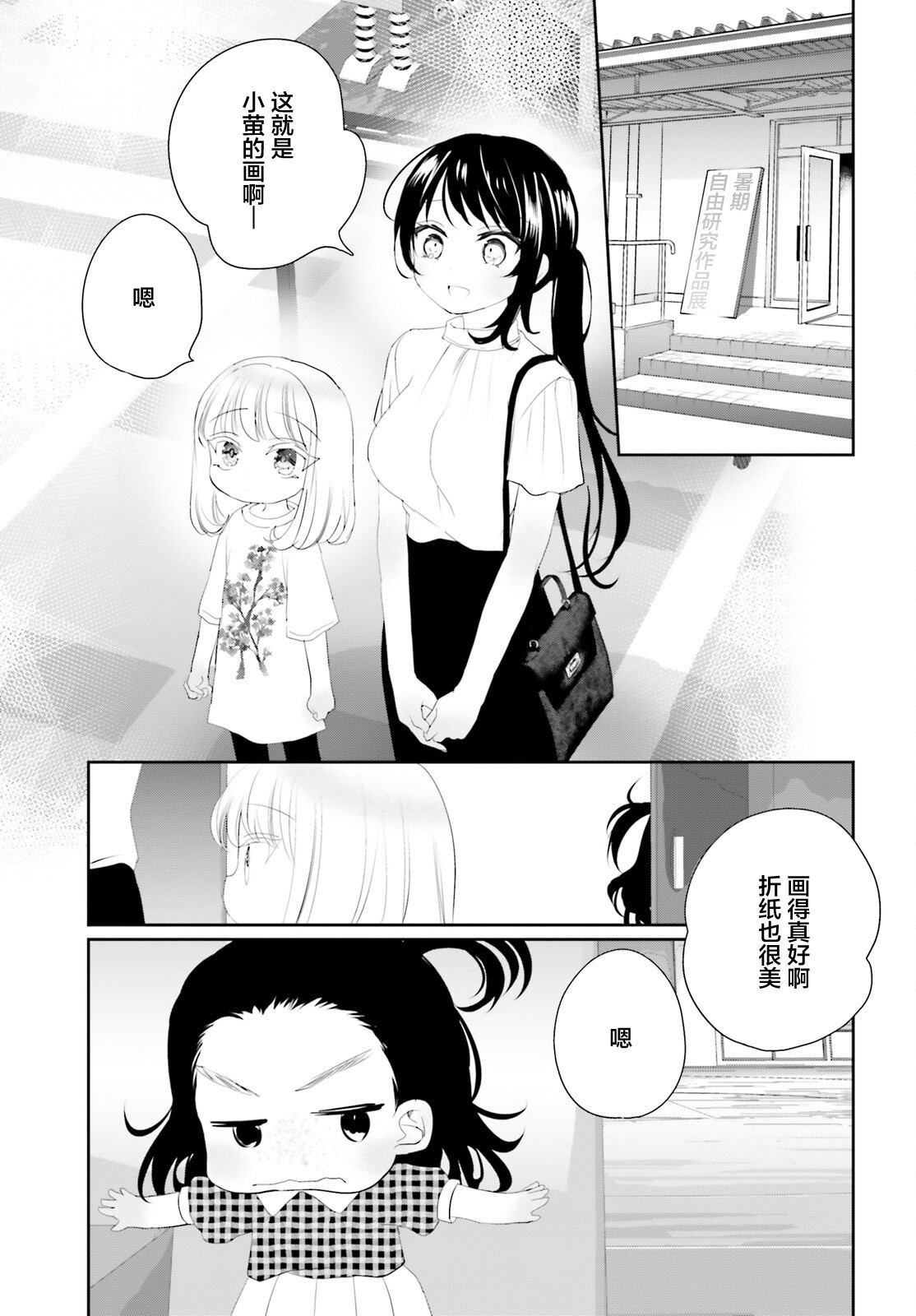 第19.2话
